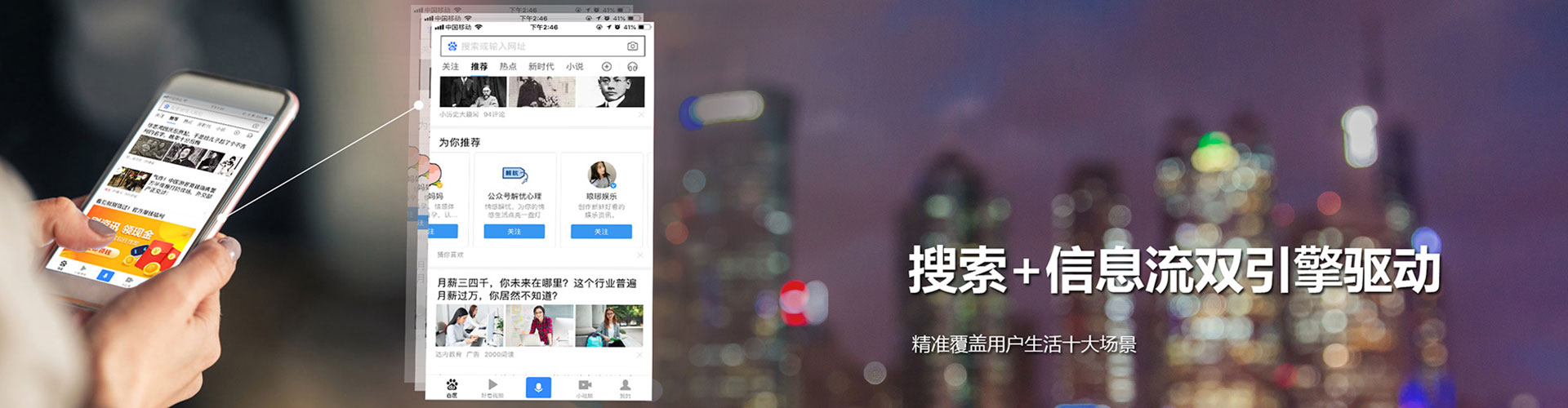 绍兴搜索开户返点