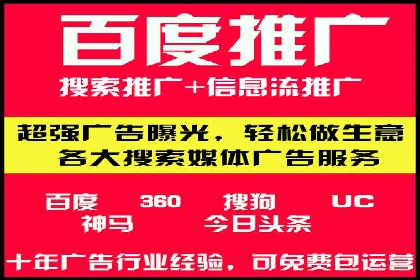 百度竞价个人开户流程图解